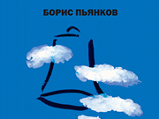 Иллюстрация к книге «Шёпот облаков»